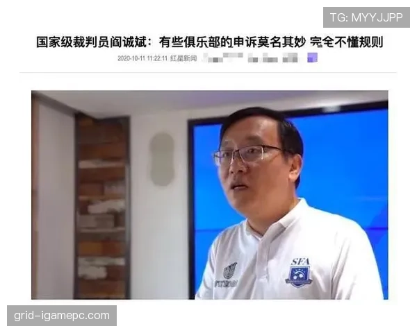 比赛申诉流程及裁判判罚复核规则详解