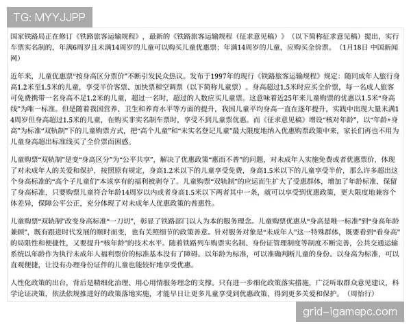 青少年规则中年龄界定与资格判定标准