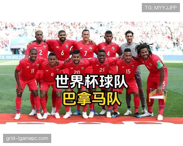 2026世界杯巴拿马能否复制奇迹 中北美新贵出线形势深度解析 2026世界杯巴拿马能否复制奇迹 中北美新贵出线形势深度解析